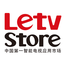 乐视应用商店2024最新版本