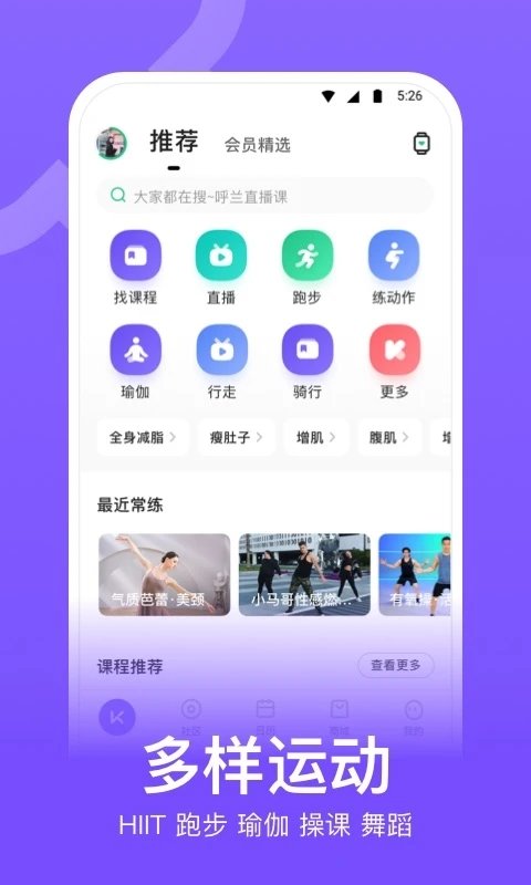 keeptv破解版软件下载