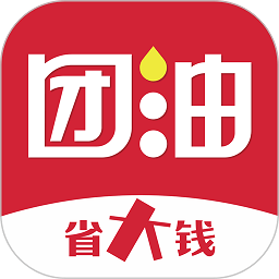 团油app加油