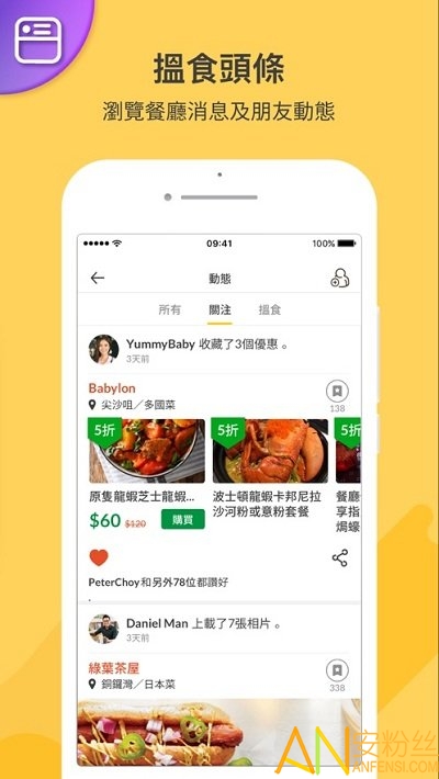 openrice开饭喇香港app