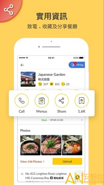 openrice开饭喇香港app