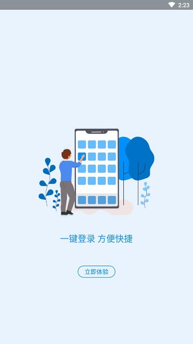 河南社保认证人脸识别app