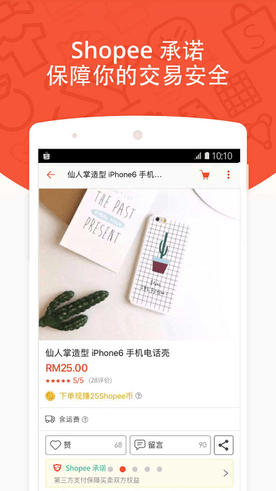 shopee马来西亚app下载最新版