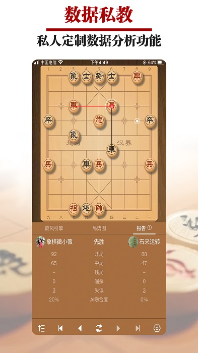 微乐象棋官方下载