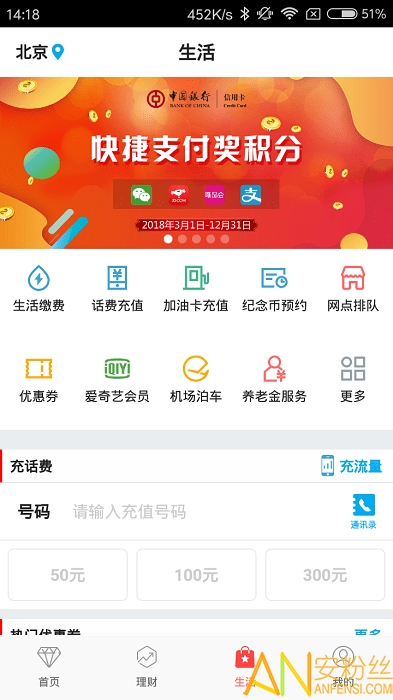 中国银行手机银行app官方下载