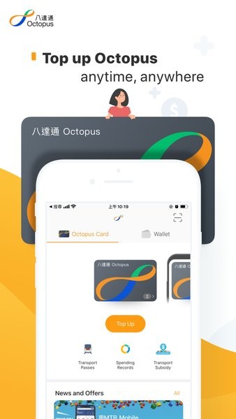 octopus八达通官方下载