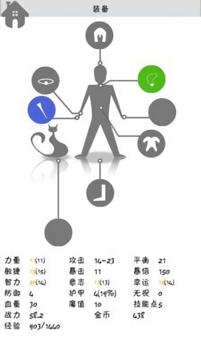 战斗无止境最新版下载