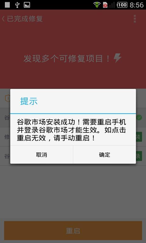 google installer apk 2024(谷歌安装器)