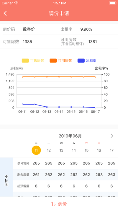 掌讯通最新版下载