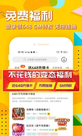 乐嗨嗨游戏盒子下载