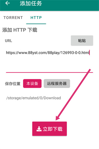 比特彗星手机app