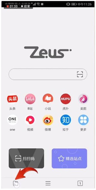 zeus宙斯浏览器app