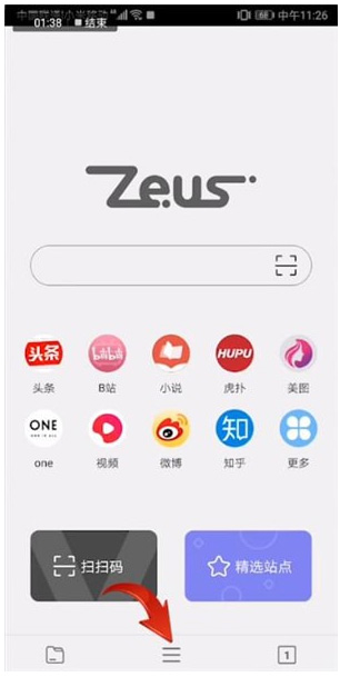 zeus宙斯浏览器app