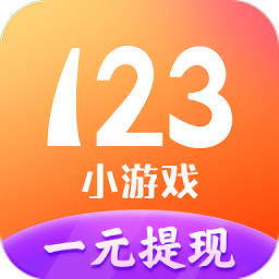 123小游戏盒子