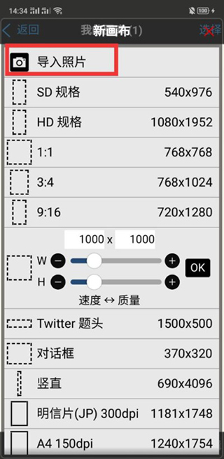 爱思画笔x最新版本