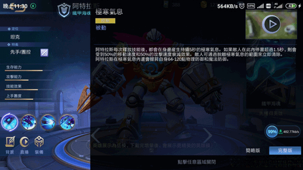 无尽对决手游最新版本(Mobile Legends)