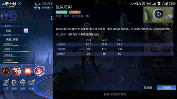 无尽对决手游最新版本(Mobile Legends)