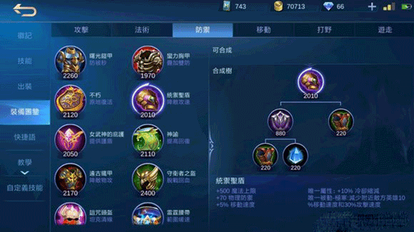 无尽对决手游最新版本(Mobile Legends)