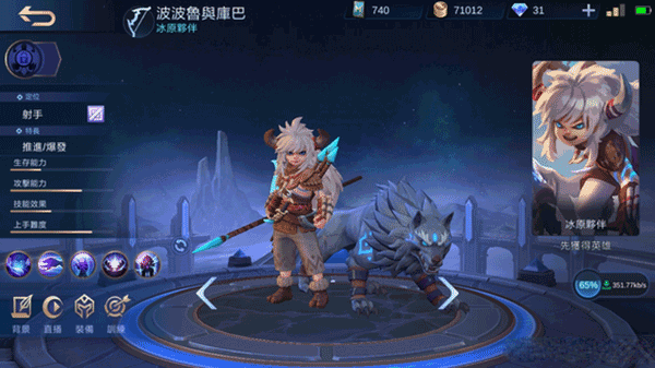 无尽对决手游最新版本(Mobile Legends)