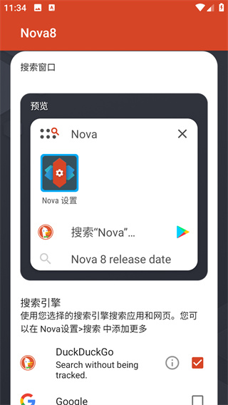 Nova启动器最新版(Nova Launcher)