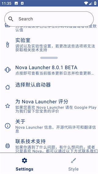 Nova启动器最新版(Nova Launcher)