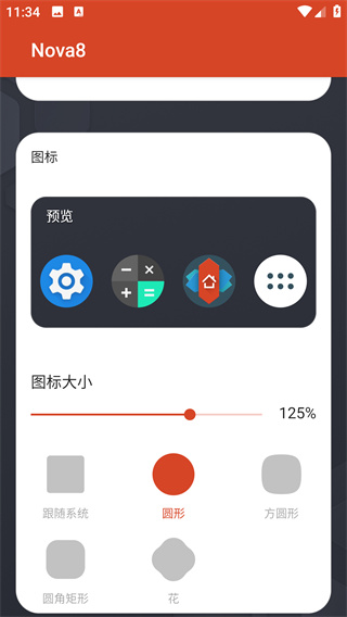 Nova启动器最新版(Nova Launcher)