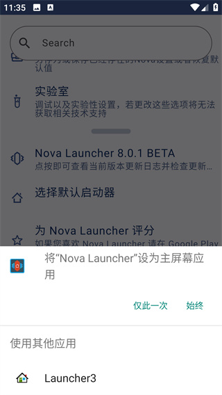 Nova启动器最新版(Nova Launcher)