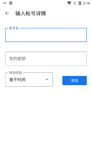 谷歌身份验证器最新版本(Authenticator)