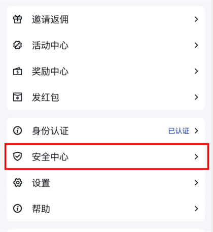 谷歌身份验证器最新版本(Authenticator)