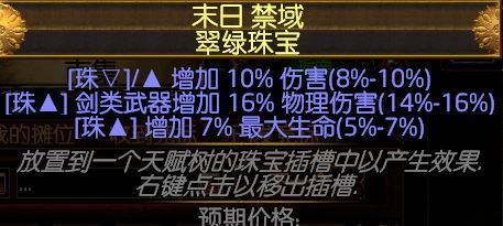 流放之路3.2野蛮人勇士熔岩打击BD介绍 低价强力站撸BD攻略