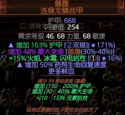 流放之路3.2野蛮人勇士熔岩打击BD介绍 低价强力站撸BD攻略