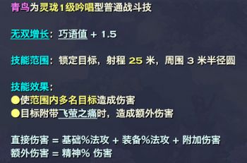 天谕玲珑怎么玩 天谕玲珑技能与玩法技巧详解