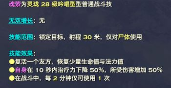 天谕玲珑怎么玩 天谕玲珑技能与玩法技巧详解