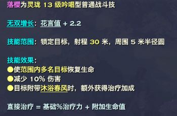 天谕玲珑怎么玩 天谕玲珑技能与玩法技巧详解