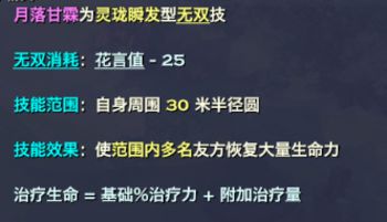 天谕玲珑怎么玩 天谕玲珑技能与玩法技巧详解