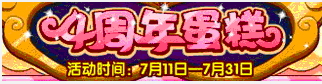 洛克王国7月11日最新活动介绍 功勋礼券宠物大放送