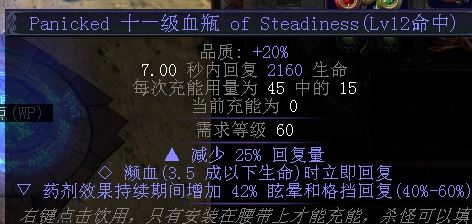 流放之路3.2野蛮人勇士冰霜之锤BD介绍 刷图攻坚BD攻略