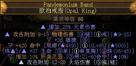 流放之路3.2野蛮人勇士冰霜之锤BD介绍 刷图攻坚BD攻略