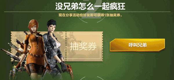 CF2016疯狂周末4月活动地址 4月疯狂周末冲在线活动活动奖励