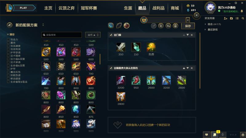 LOL11.9版本单排74%胜率一区大师劫攻略