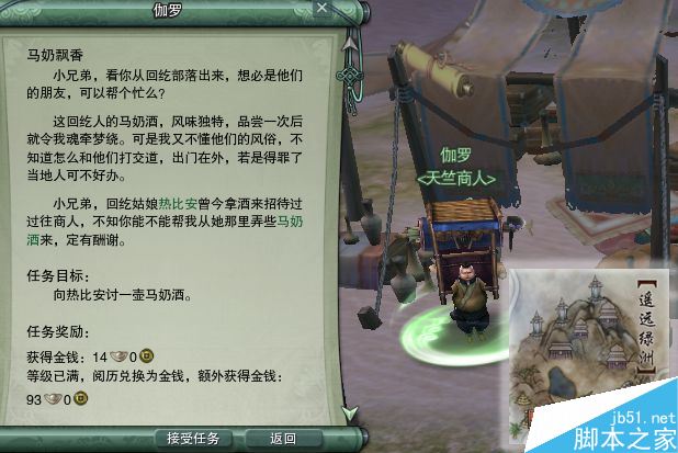 剑网3明教宠物波斯猫获得方法介绍