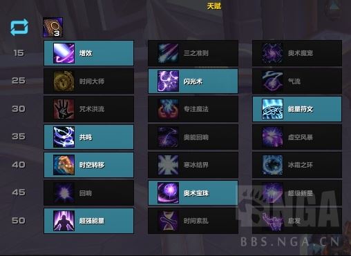 魔兽世界9.1奥法天赋怎么加 wow9.1奥法PVE天赋加点推荐