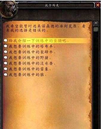 魔兽世界6.0兽栏大师成就怎么做_wow兽栏大师成就完成攻略