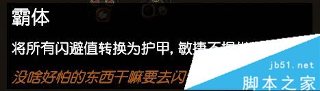 流放之路3.0决斗者冠军冰霜之锤BD介绍