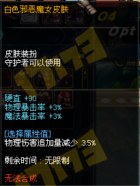 DNF国庆节礼包所有赠品详细介绍