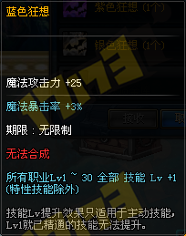 DNF国庆节礼包所有赠品详细介绍