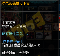 DNF国庆节礼包所有赠品详细介绍