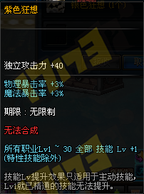 DNF国庆节礼包所有赠品详细介绍