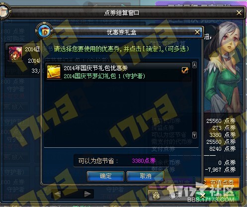 DNF国庆节礼包所有赠品详细介绍