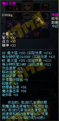 DNF国庆节礼包所有赠品详细介绍